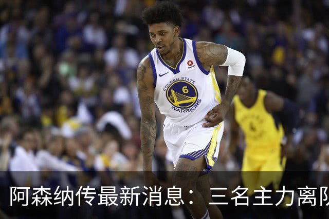 阿森纳传最新消息：三名主力离队，回收1.6亿欧元，皇马报价难以拒绝！