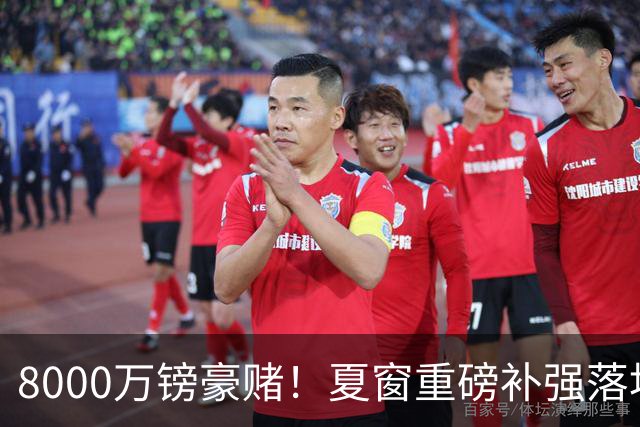 8000万镑豪赌！夏窗重磅补强落地，曼联中场新组合成败难料
